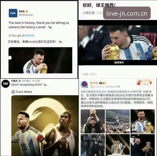 海外华人江南体育inplay2026最新版本 世界杯历史射手榜破纪录操作教程——如何像梅西一样永载史册